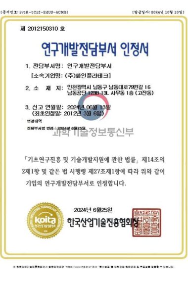 rnd-cert.jpg