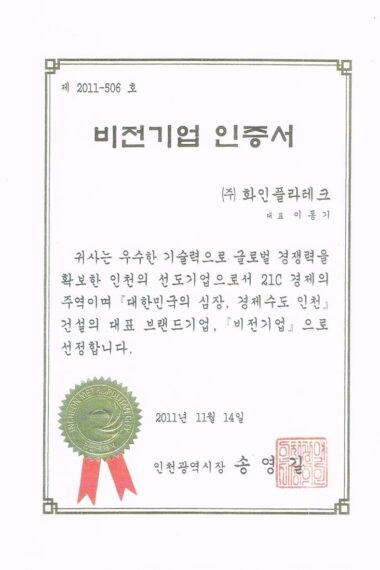 vision-cert.jpg