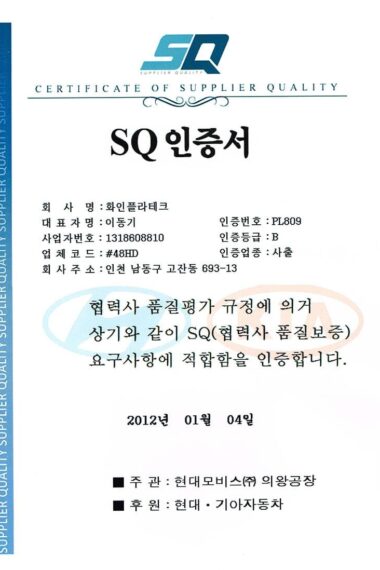 sq_cert.jpg